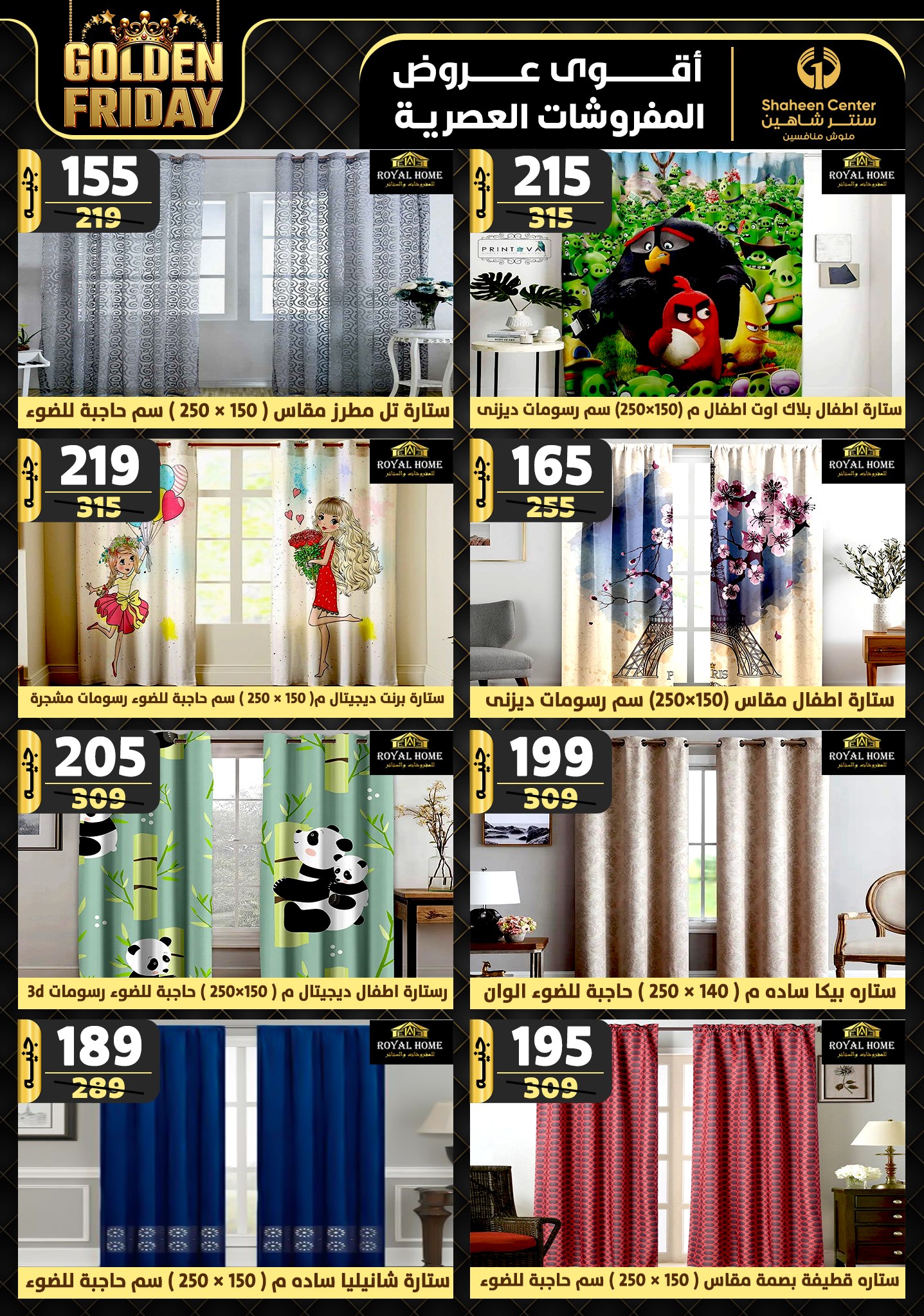 shaheen-center offers from 28nov to 4dec 2024 عروض سنتر شاهين من 28 نوفمبر حتى 4 ديسمبر 2024 صفحة رقم 74